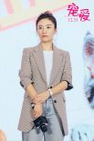 徐峥监制《宠爱》发布会送惊喜告白 主演感动落泪