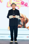 徐峥监制《宠爱》发布会送惊喜告白 主演感动落泪