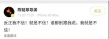 高以翔意外去世 周迅鄧超鹿晗歐陽娜娜等發(fā)文悼念
