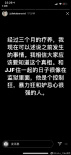 蒋劲夫外籍女友控诉家暴：住一起的日子像在监狱