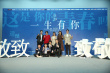 ONER首映唱《一生有你》 黃婷婷曝導(dǎo)演選角標(biāo)準(zhǔn)