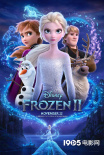 安妮獎提名揭曉 《冰雪奇緣2》萊卡新片強勢領跑