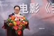 獻(xiàn)禮片《我為你犧牲》首映 導(dǎo)演談拍攝哽咽落淚