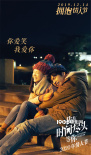 甜!《我在時(shí)間盡頭等你》李鴻其李一桐暖心擁抱