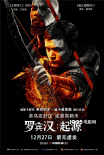 《羅賓漢：起源》12.27上映 小李子出任制片人