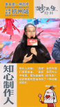 《妙先生》×《大护法》：不思凡“黑暗宇宙”曝光