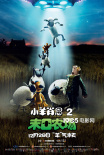 ​《小羊肖恩2》天降新客 萌新外星人形象曝光