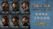 群雄匯聚！《羅賓漢：起源》發(fā)布全陣容海報