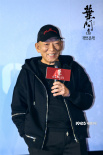 《葉問(wèn)4》北京首映 甄子丹六場(chǎng)重點(diǎn)打戲令人期待