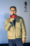 《葉問4》北京首映 甄子丹六場(chǎng)重點(diǎn)打戲令人期待