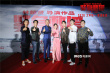 《緊急救援》開啟全國路演 林超賢遭集體“控訴”