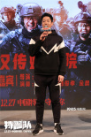《特警队》武汉路演 丁晟获准军嫂真情“表白”