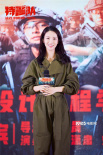 《特警队》武汉路演 丁晟获准军嫂真情“表白”
