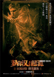 《罗宾汉：起源》发布动作特辑 艾格顿苦练射箭