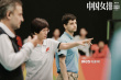 《中國女排》曝預告 朱婷惠若琪再現(xiàn)“中巴大戰(zhàn)”