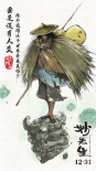 《妙先生》发水墨人物海报 九大角色单独亮相