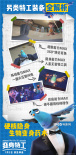 《变身特工》曝装备海报 蜘蛛侠联手灯神玩转全球