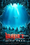 《鲨海逃生》定档1月10日  绝美海域暗藏鲨机