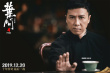 周票房：新片乏力《叶问4》连庄 《误杀》破7亿