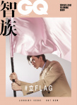 蔡徐坤GQ开年大片立FLAG 集齐当代人的13种焦虑