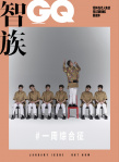 蔡徐坤GQ开年大片立FLAG 集齐当代人的13种焦虑