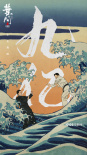 《叶问4：完结篇》破9亿 创《叶问》系列票房纪录