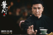 周票房：老片發(fā)力 《誤殺》《葉問4》破10億