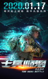 士兵順溜：兵王爭(zhēng)鋒