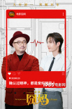 王一博《給媽咪》告白母親 徐崢《囧媽》治愈人心