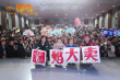 《囧妈》石家庄路演送温暖 观众三代同堂全家团建