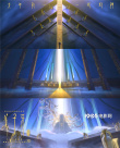 《姜子牙》曝終極預(yù)告 首度公開白發(fā)姜太公形象