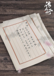 《皓衣行》官宣 陈飞宇罗云熙组师徒CP你期待吗？