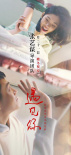 張藝謀導演團隊豎屏美學系列賀歲片