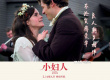 《小妇人》发布新预告 奥斯卡提名导演送祝福