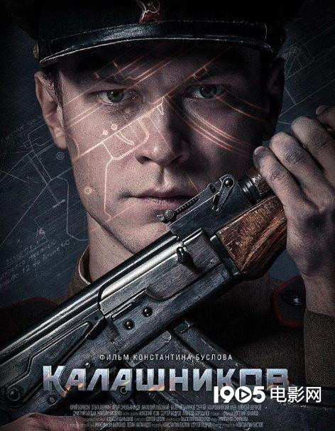 “AK-47之父”传记片 《卡拉什尼科夫》曝光预告
