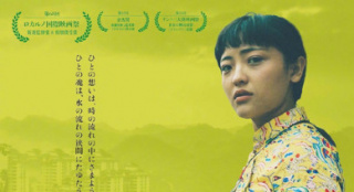 毕赣《路边野餐》日版预告释出将于4.18日本上映