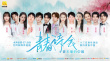 《青春诗会》4月8日直播 13位青年演员为祖国献诗