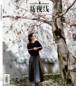 秦海璐春日大片韵味足 短发新造型展现戏曲魅力