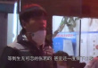 “準(zhǔn)爸爸”張若昀復(fù)工 飯店外玩手機(jī)毫無(wú)明星架子