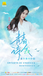 《青春诗会》第二期15日直播 杨幂王一博献诗中国