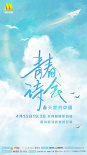 《青春诗会》第二期15日直播 杨幂王一博献诗中国