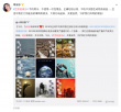 世界地球日！ 李冰冰王俊凯欧阳娜娜为地球发声