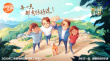 《向往4》定档！黄磊何炅彭昱畅兄妹重聚西双版纳