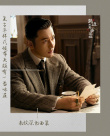 《鬓边》引领民国风!“二爷”黄晓明教你复古穿搭