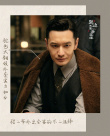《鬓边》引领民国风!“二爷”黄晓明教你复古穿搭