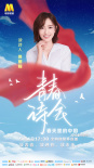 《青春诗会》5.4直播 杨洋王俊凯献诗五四青年节