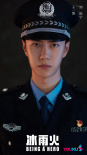 《冰雨火》曝定妆照！王一博穿警服敬礼英俊正气