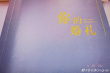 许光汉晒《你的婚礼》花絮照 首次触电合作章若楠