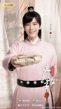 《我就是这般女子》官宣阵容 关晓彤恋上侯明昊
