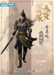 天寶伏妖錄